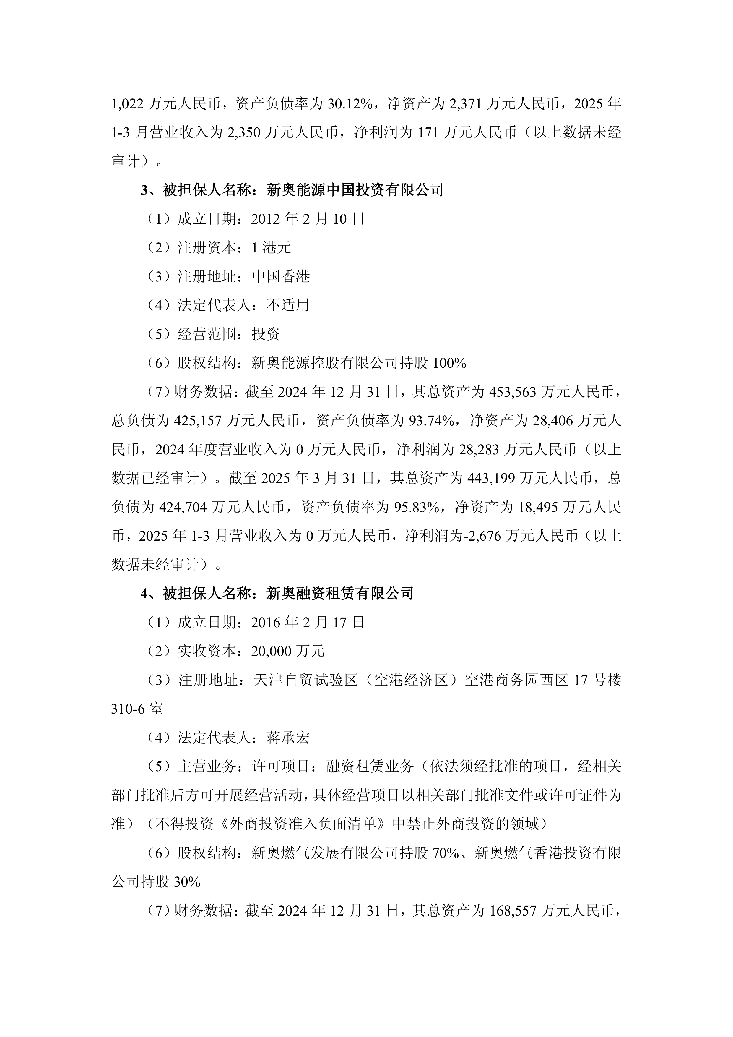 新澳門正版資料2025年展望與SEO優(yōu)化策略，新澳門正版資料展望2025年，SEO優(yōu)化策略揭秘