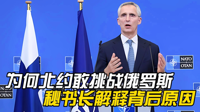 北約與中國關(guān)系