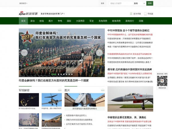 新浪軍事網(wǎng)頁版，深度解讀與SEO優(yōu)化策略，新浪軍事網(wǎng)頁版深度解讀與SEO優(yōu)化策略探討