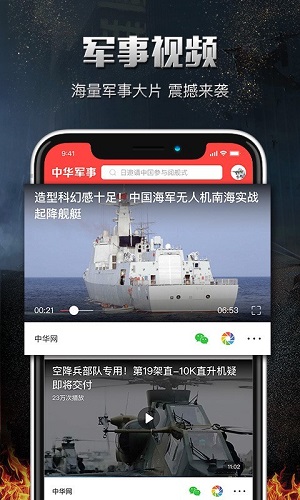中華軍事網(wǎng)電腦版，一站式軍事資訊平臺，中華軍事網(wǎng)電腦版，一站式軍事資訊平臺