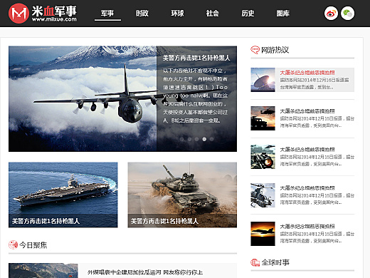 全球最大軍事網(wǎng)站，探索軍事領(lǐng)域的核心資源與最新動(dòng)態(tài)，全球軍事網(wǎng)站領(lǐng)航員，探索核心資源，掌握最新動(dòng)態(tài)