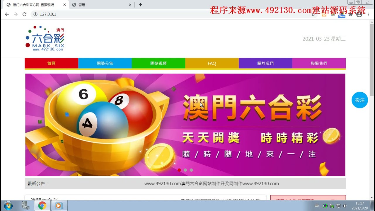 手機看澳門最快開獎網(wǎng)站——實時掌握開獎信息，輕松體驗博彩樂趣，澳門實時開獎網(wǎng)站，手機查看，輕松體驗博彩樂趣