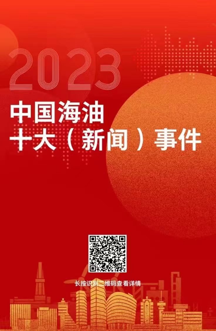 重大新聞事件回顧與展望，2023年，2023年重大新聞事件回顧與展望，全球時事聚焦