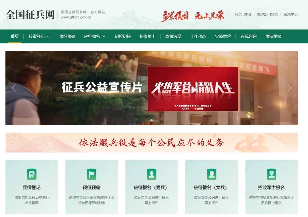 關(guān)于服兵役登記網(wǎng)站官網(wǎng)的全面介紹與SEO優(yōu)化策略，服兵役登記網(wǎng)站官網(wǎng)詳解及SEO優(yōu)化策略指南