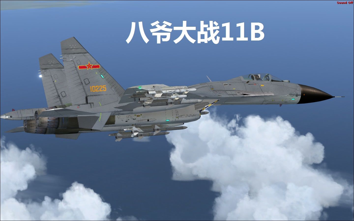 殲11B系列戰(zhàn)斗機(jī)，揭秘中國(guó)空軍現(xiàn)役規(guī)模與數(shù)量之謎，揭秘殲11B系列戰(zhàn)斗機(jī)在中國(guó)空軍現(xiàn)役的規(guī)模與數(shù)量之謎