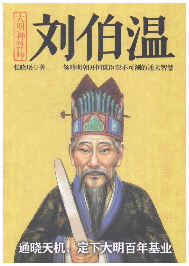揭秘劉伯溫必中一肖，正版預(yù)測(cè)的魅力與智慧，劉伯溫必中一肖揭秘，正版預(yù)測(cè)的智慧與魅力