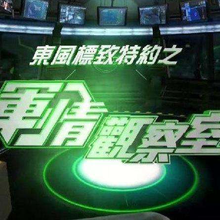 軍情觀察室2021全集，深度解析與回顧，軍情觀察室2021全集深度解析與回顧專(zhuān)題報(bào)告