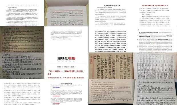 新聞20條摘抄大全，洞察時(shí)事，掌握全球動(dòng)態(tài)，新聞?wù)?0條精選，時(shí)事洞察與全球動(dòng)態(tài)概覽