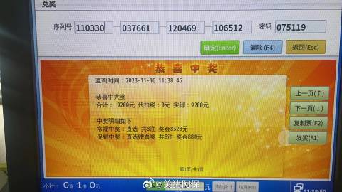 王中王開獎結(jié)果一肖中特，揭秘彩票背后的秘密，揭秘彩票背后的秘密，王中王開獎結(jié)果一肖中特分析