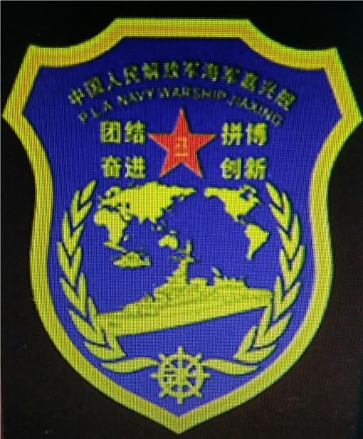 第9艘071型船塢登陸艦正式入列，中國(guó)海軍力量再添新篇章，中國(guó)海軍再添新篇章，第9艘071型船塢登陸艦正式入列