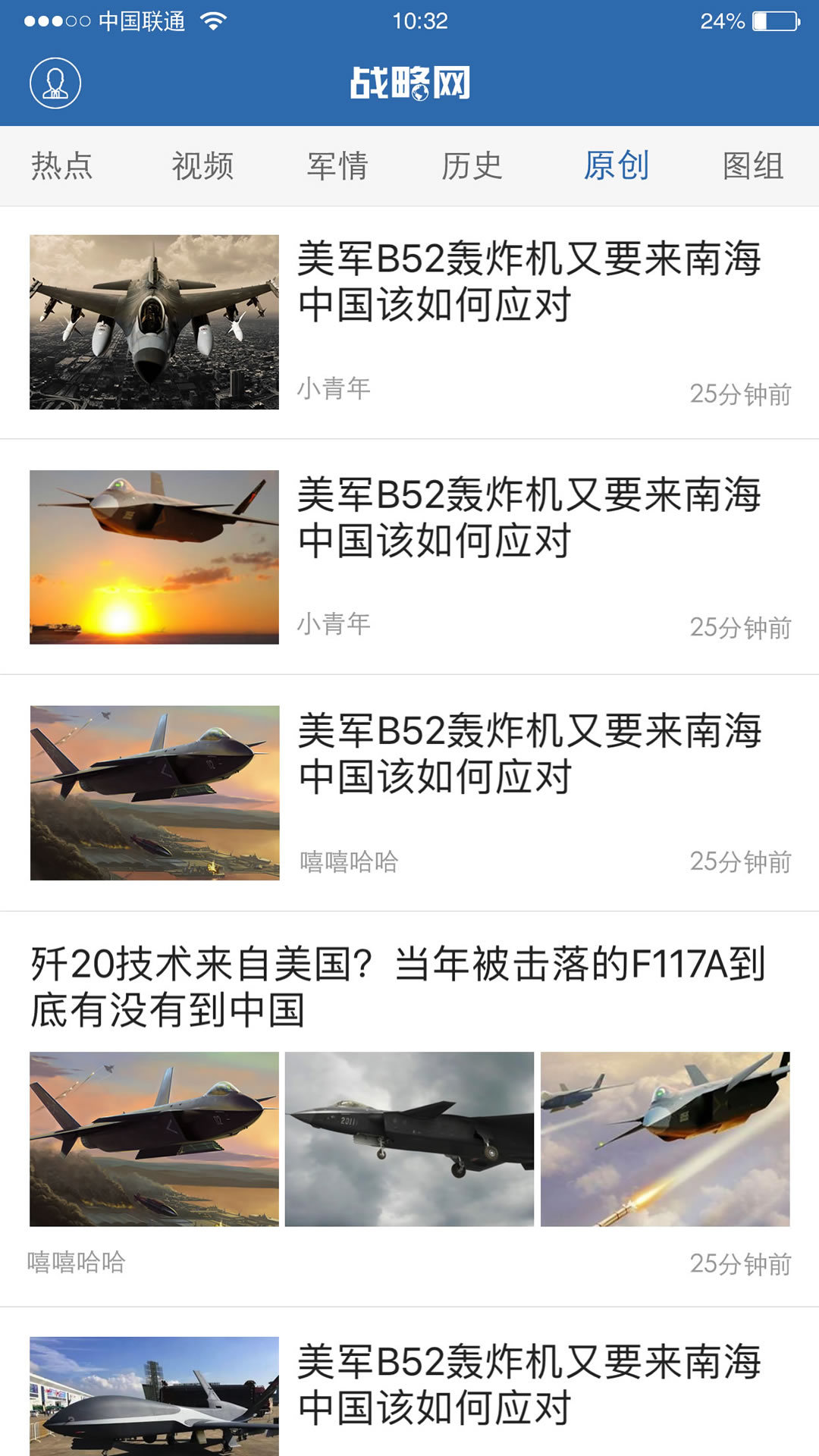 鼎盛軍事論壇手機(jī)版，軍事愛好者的聚集地，鼎盛軍事論壇手機(jī)版，軍事愛好者的交流圣地