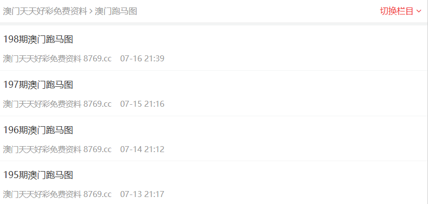 澳門免費(fèi)精準(zhǔn)資料，探索未來的新機(jī)遇與挑戰(zhàn)（2025展望），澳門未來新機(jī)遇與挑戰(zhàn)展望（2025年免費(fèi)精準(zhǔn)資料探索）