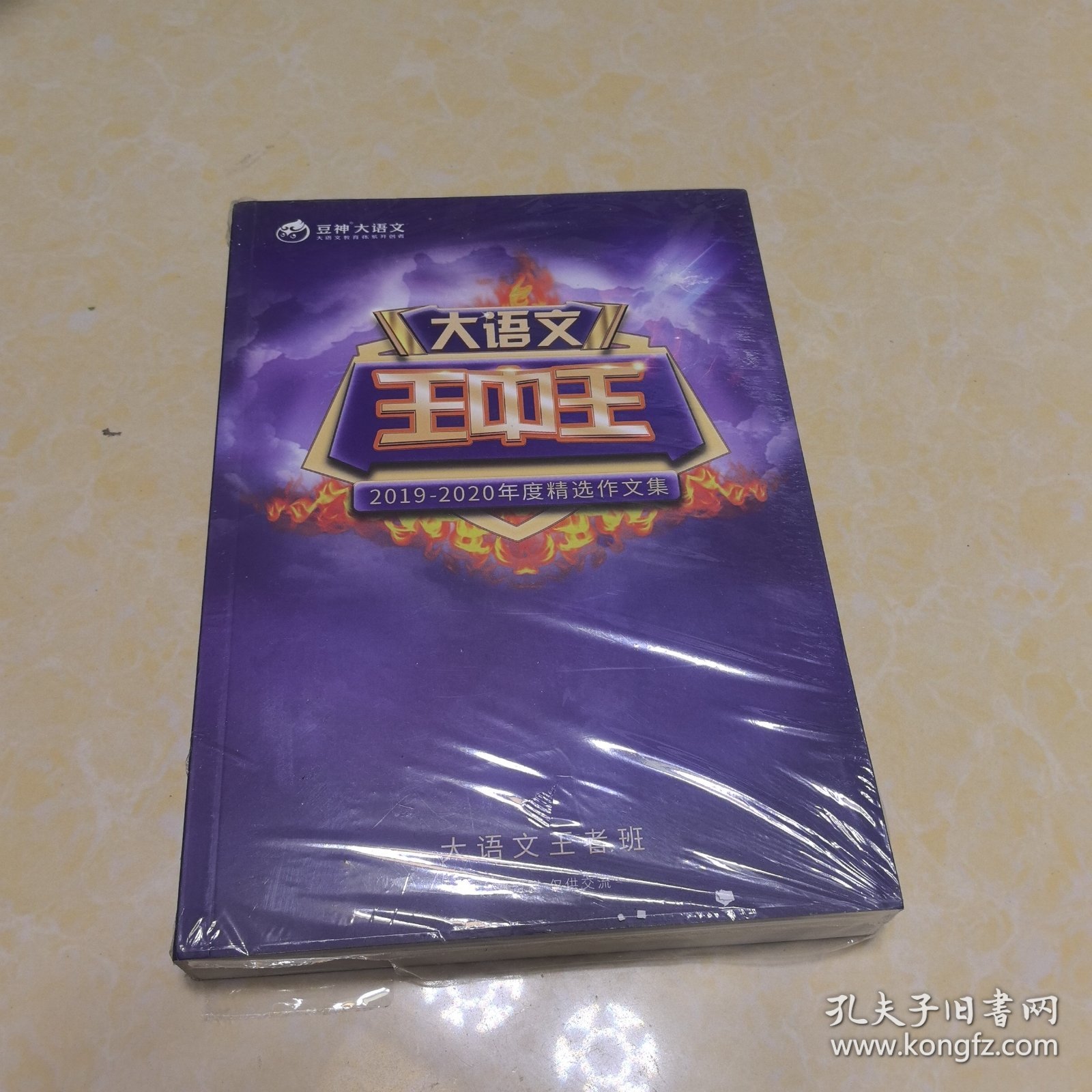 揭秘王中王資料，探索2019年生肖運(yùn)勢(shì)與奧秘，揭秘王中王資料，探索生肖運(yùn)勢(shì)奧秘與2019年運(yùn)勢(shì)預(yù)測(cè)