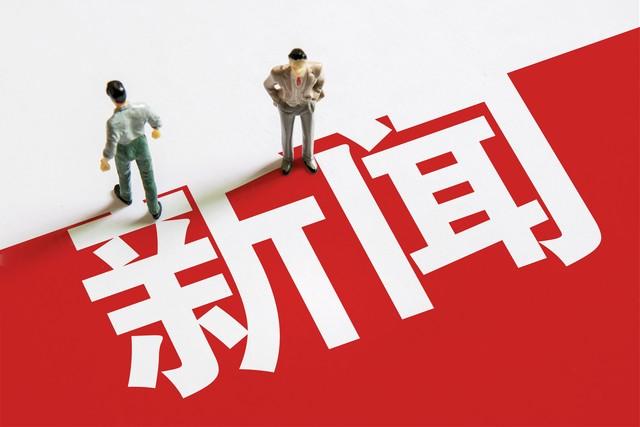新聞熱點(diǎn)最新事件，全球聚焦的熱點(diǎn)話題與事件回顧，全球熱點(diǎn)新聞事件回顧與最新動(dòng)態(tài)聚焦