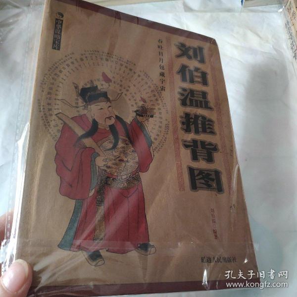 揭秘劉伯溫，傳奇人物與一肖中特的神秘關(guān)聯(lián)，劉伯溫與生肖之謎，傳奇人物與一肖中特的神秘聯(lián)系揭秘