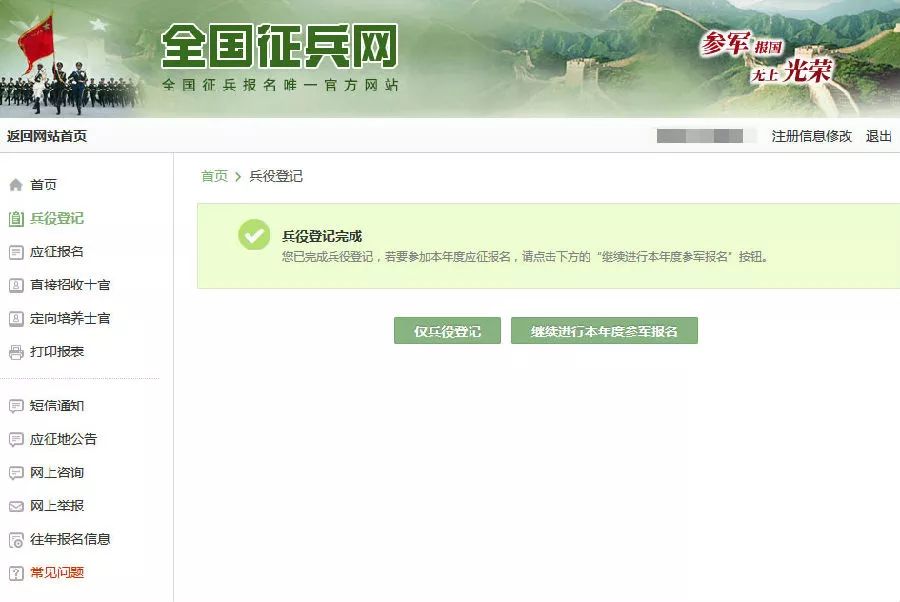 全國(guó)兵役登記網(wǎng)SEO文章，全國(guó)兵役登記網(wǎng)SEO優(yōu)化指南