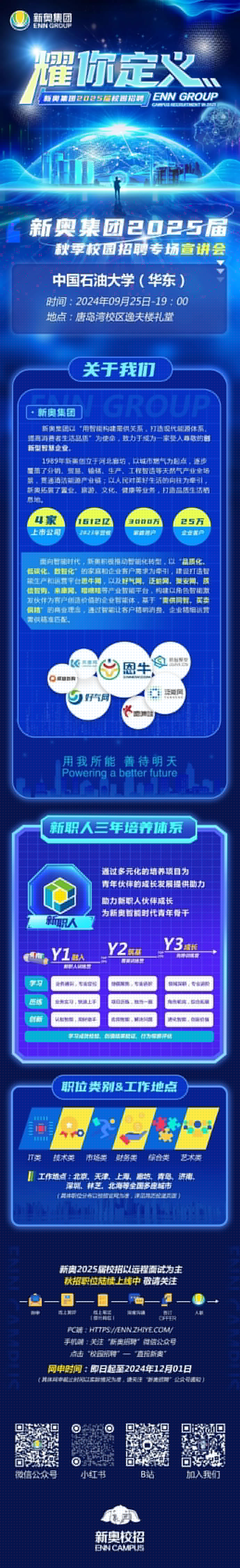 2025新奧正版資料免費(fèi)獲取指南，2025新奧正版資料免費(fèi)獲取攻略