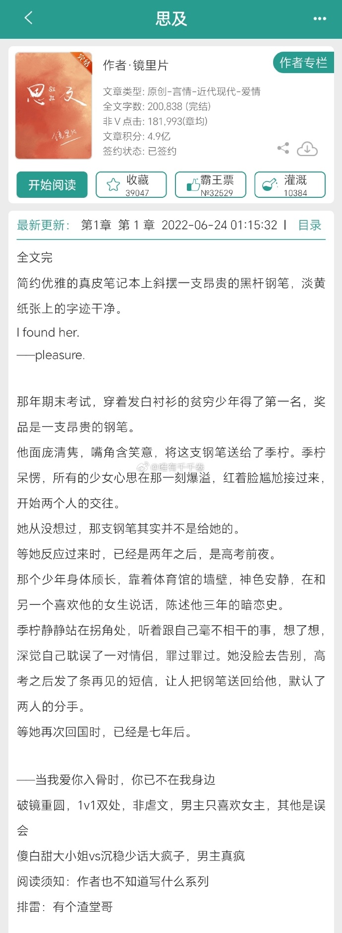 探索神秘?cái)?shù)字背后的故事，一場(chǎng)關(guān)于4887鐵算與小說(shuō)930的奇幻之旅，揭秘?cái)?shù)字背后的故事，奇幻之旅探尋鐵算4887與小說(shuō)930之謎