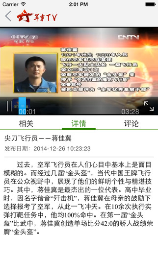 西陸軍事新聞手機版，掌握最新軍事資訊，洞悉全球軍事動態(tài)，西陸軍事新聞手機版，全球軍事動態(tài)一手掌握