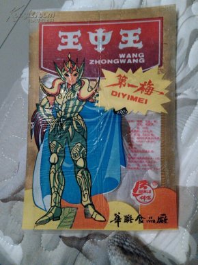 王中王一平特一肖，探尋背后的故事與奧秘，探尋王中王一平特一肖背后的故事與奧秘