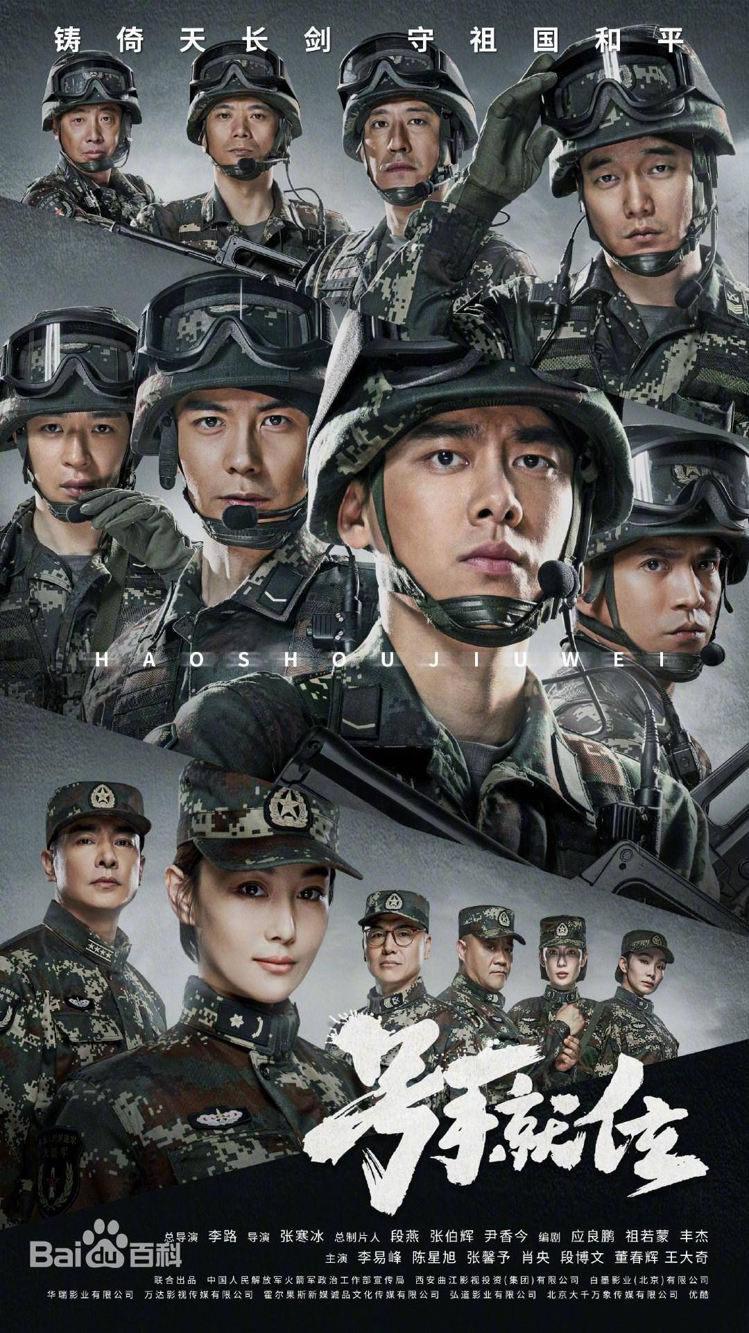 最新軍事題材電視劇大全，熱血劇集一網(wǎng)打盡，最新軍事題材電視劇大全，熱血劇集集結(jié)
