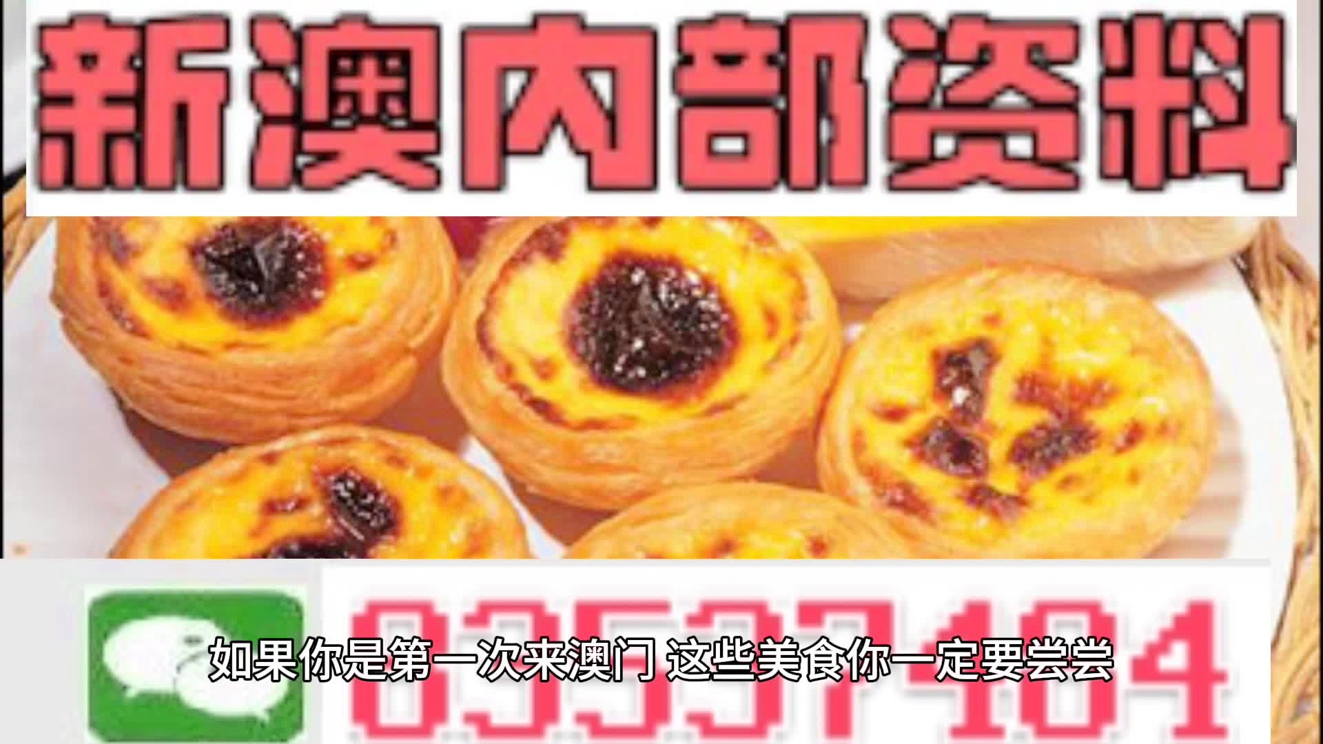 澳門中特期期中期期準(zhǔn)，探索與解析，澳門中特期精準(zhǔn)探索與深度解析