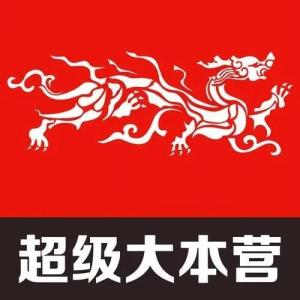 超級(jí)大本營(yíng)，戰(zhàn)略核心與數(shù)字營(yíng)銷的交匯點(diǎn)，超級(jí)大本營(yíng)，戰(zhàn)略核心與數(shù)字營(yíng)銷交匯的樞紐點(diǎn)