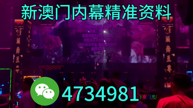 澳門今晚必開一肖，揭秘生肖運(yùn)勢(shì)與博彩文化交融的魅力，澳門今晚生肖運(yùn)勢(shì)揭秘，博彩文化與生肖魅力交織之夜