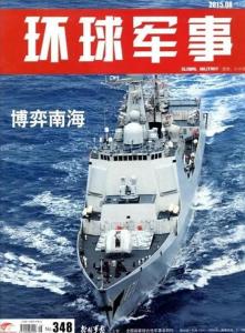 全球軍事網(wǎng)，探索軍事領(lǐng)域的無(wú)界視野，全球軍事網(wǎng)，探索軍事領(lǐng)域的全球視野
