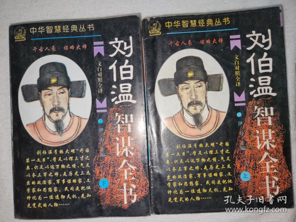 揭秘劉伯溫一肖中特，期期中傳奇的背后，劉伯溫一肖中特背后的傳奇，揭秘期期中秘密