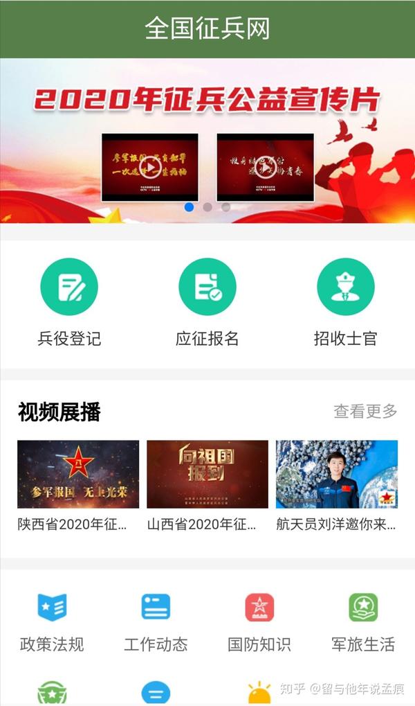征兵報名開始，網(wǎng)上報名官網(wǎng)全面解析，征兵報名啟動，網(wǎng)上報名官網(wǎng)詳解