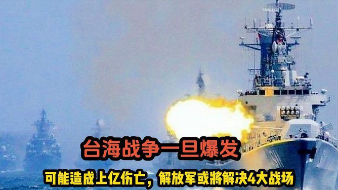 臺海沖突或?qū)⒈l(fā)，深度解析與應(yīng)對之道，臺海沖突預(yù)測與應(yīng)對策略深度解析