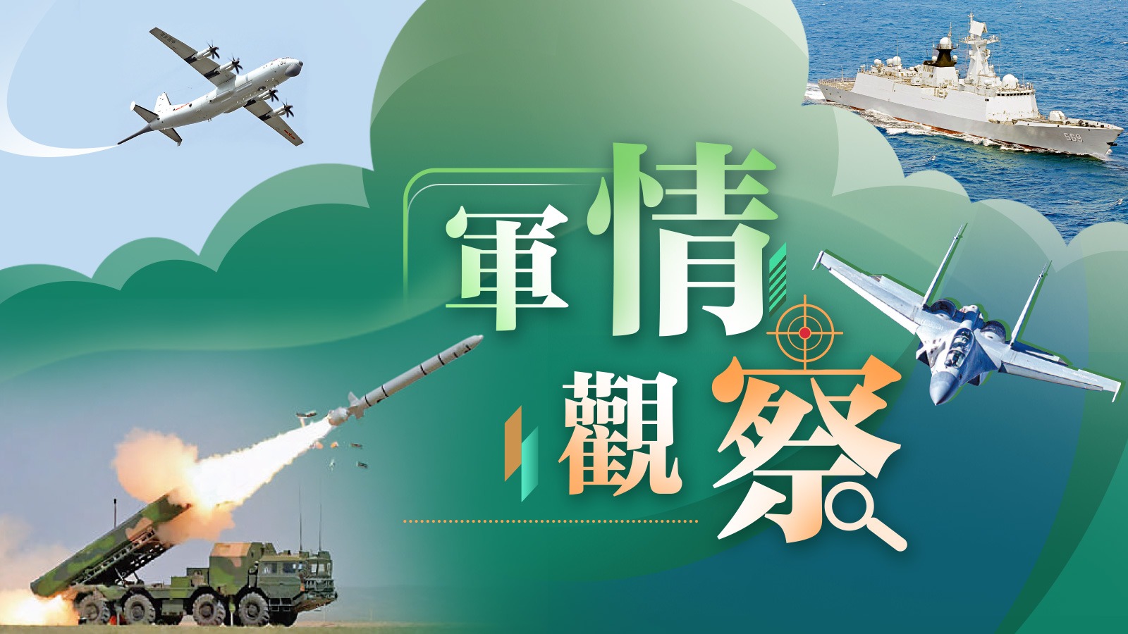 軍事軍情網(wǎng)，探索軍事領(lǐng)域的最新動(dòng)態(tài)與深度解析，軍事軍情網(wǎng)，最新軍事動(dòng)態(tài)與深度解析探索