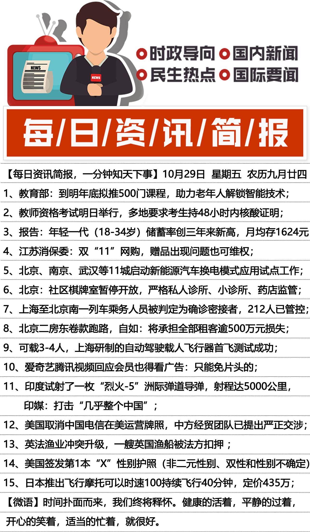 今日新聞最新頭條，全球熱點事件一網(wǎng)打盡——最新頭條新聞10條內(nèi)容，全球熱點事件最新頭條新聞匯總，今日頭條精選十則報道速遞