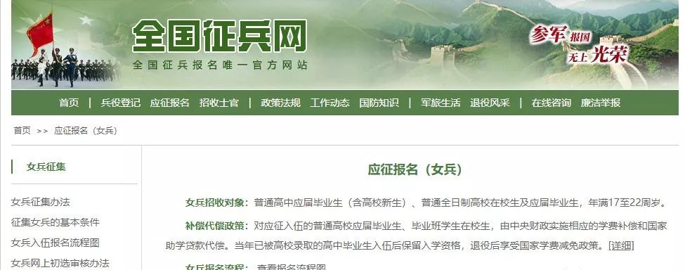 征兵報名官網(wǎng)入口，一站式報名指南，征兵報名官網(wǎng)入口，一站式報名指南全解析