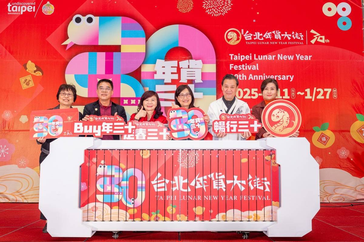 2025年元旦，臺灣，我們與你同在，臺灣心連心，2025年元旦，我們與你同在