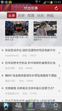 鐵血論壇手機(jī)版SEO優(yōu)化指南，鐵血論壇手機(jī)版SEO優(yōu)化全攻略