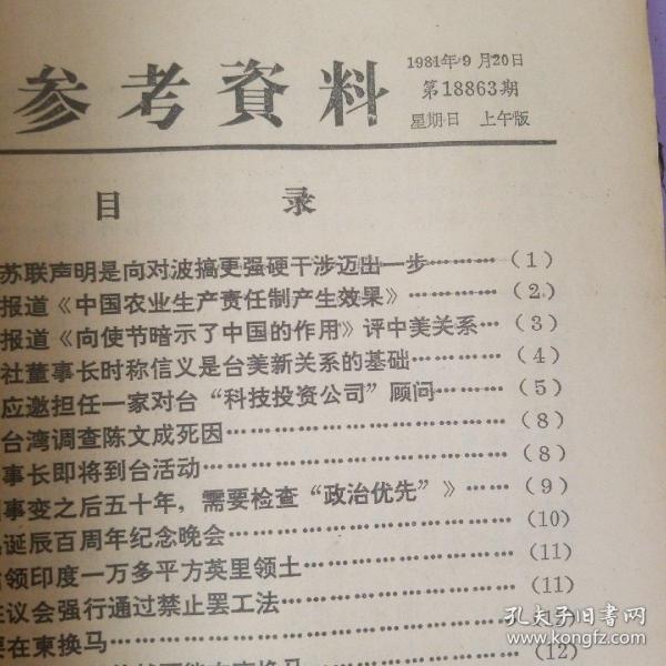正版資料與綜合資料，探索知識(shí)的寶庫(kù)，正版資料與綜合資料，知識(shí)寶庫(kù)的探索之旅