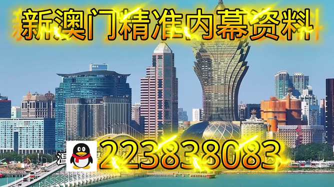 2025新澳最新資料大全——澳門乾坤寶典揭秘，澳門乾坤寶典揭秘與最新資料大全，盡在掌握！
