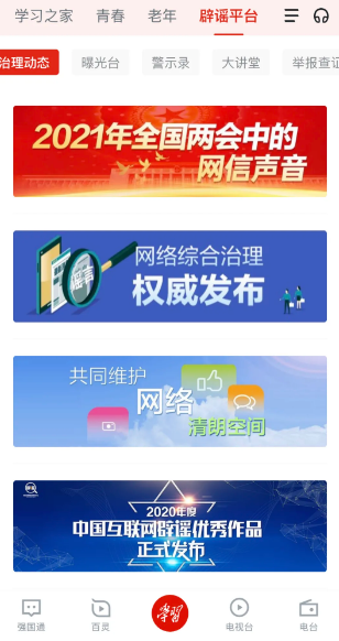 chn強(qiáng)國網(wǎng)，引領(lǐng)新時代的網(wǎng)絡(luò)強(qiáng)國戰(zhàn)略，chn強(qiáng)國網(wǎng)，引領(lǐng)新時代的網(wǎng)絡(luò)強(qiáng)國戰(zhàn)略新篇章