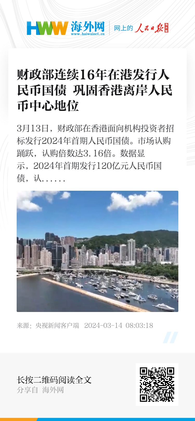 香港正版資料2025年資料，深度解析與預(yù)測展望，香港正版資料深度解析與預(yù)測展望，走向未來的香港趨勢展望（至2025年）