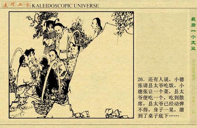 揭秘劉伯溫神算傳奇，平特一肖之謎，劉伯溫神算傳奇揭秘，平特一肖的神秘之謎
