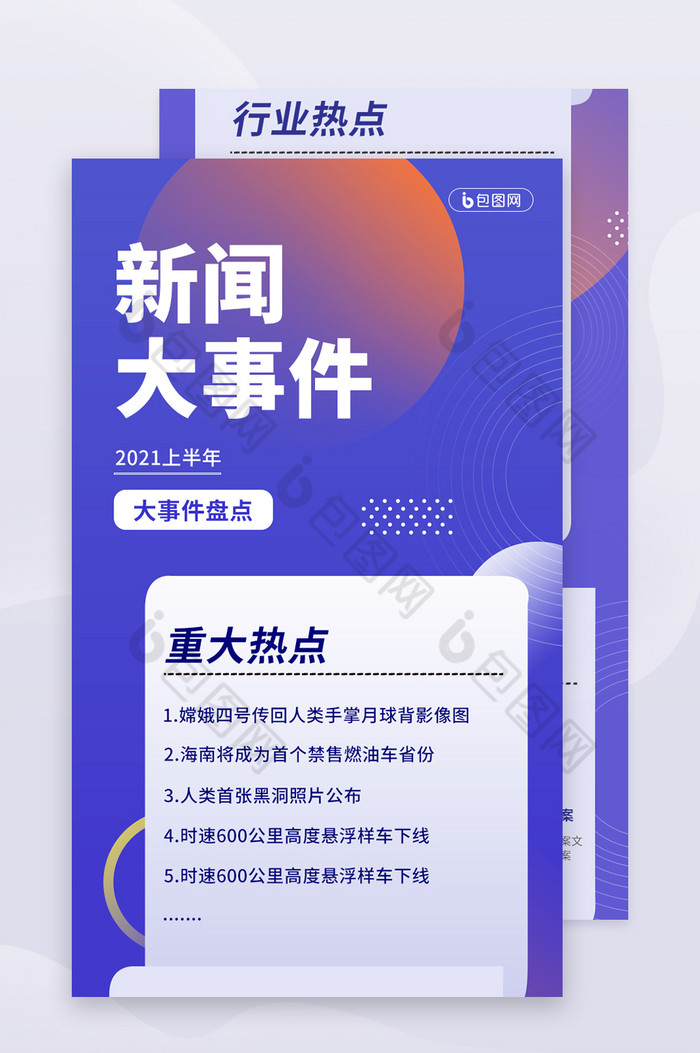 最新新聞熱點大事件深度解析，全球熱點新聞事件深度解析報告