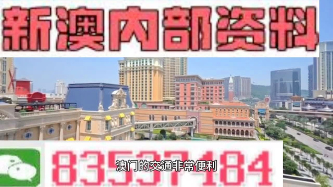 全網(wǎng)最快開獎新澳門，探索最新開獎信息與玩法，全網(wǎng)最新澳門開獎信息及玩法探索