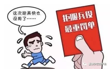 不小心報了征兵？了解如何妥善拒絕，如何妥善拒絕不慎報名的征兵？