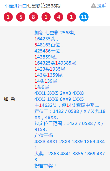 王中王鈇箕盤一肖中特，揭秘背后的秘密與策略，揭秘王中王鈇箕盤一肖中特背后的秘密與策略之道