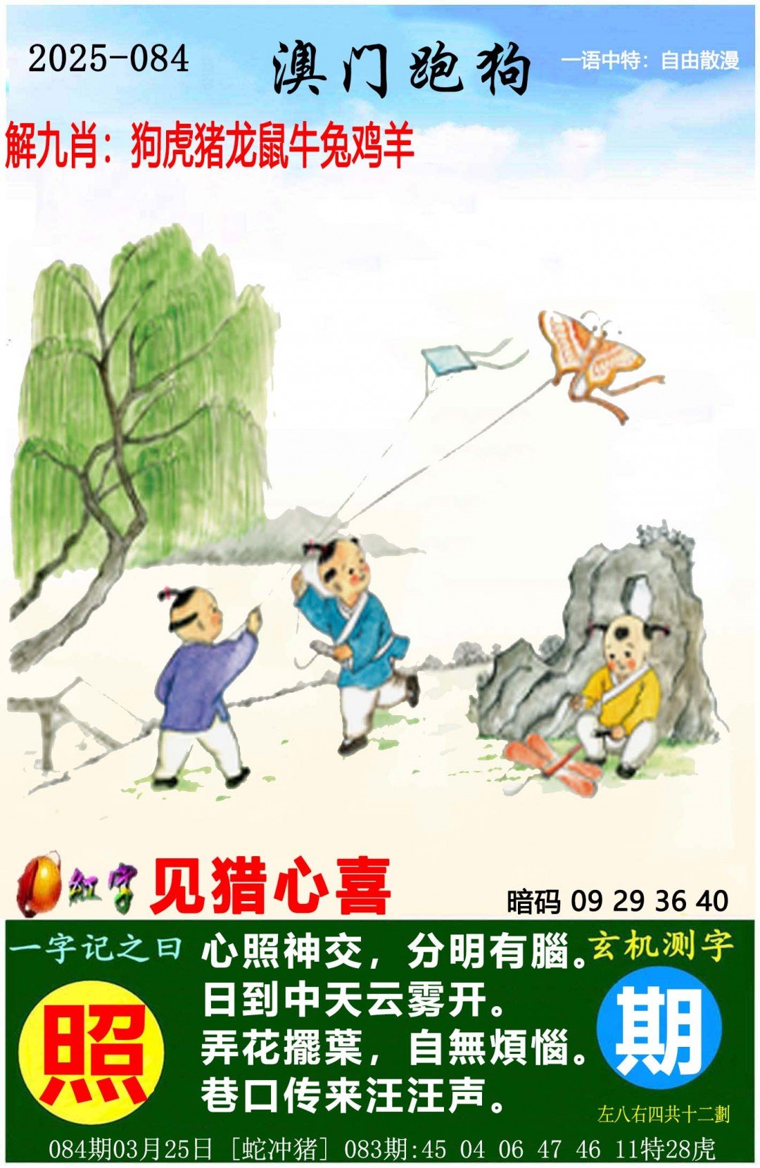 澳門正版資料，探索未來的趨勢與機(jī)遇（2025展望），澳門正版資料揭秘，未來趨勢與機(jī)遇展望（2025年展望）
