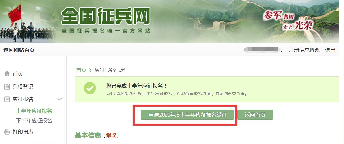 網(wǎng)上報(bào)名參軍，開啟你的軍旅生涯新篇章，網(wǎng)上報(bào)名參軍，開啟軍旅生涯新篇章之旅