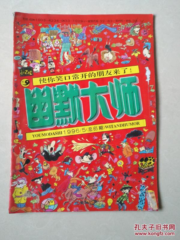 王中王65期期指一生肖，深度解析與SEO策略，王中王65期期指一生肖，深度解析與SEO策略全攻略