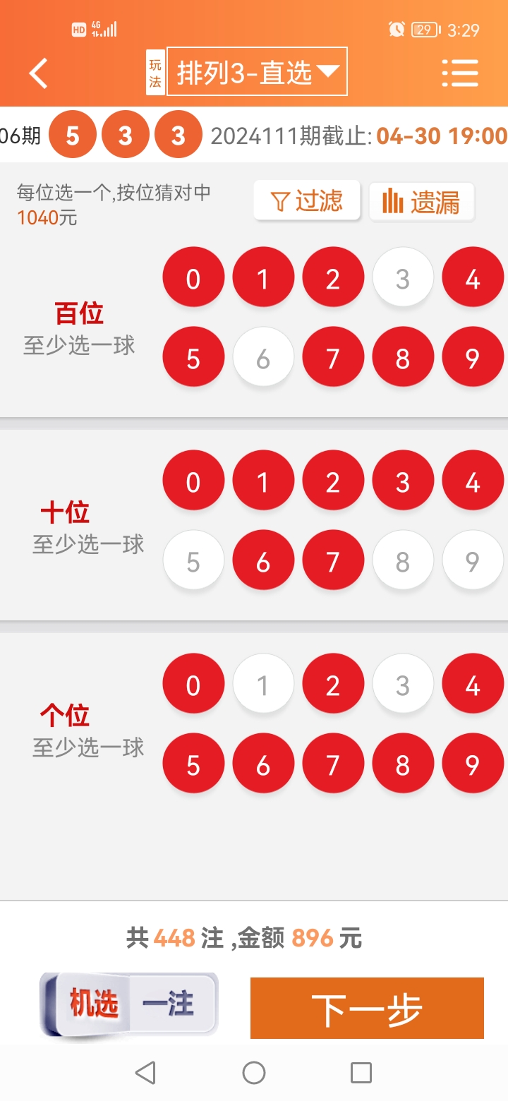 劉伯溫四肖選一碼多少錢